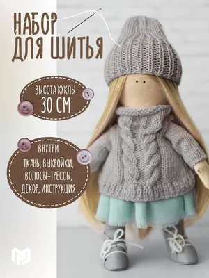 Tilda Sweetheard Doll Tutorial / Мастер - класс по пошиву куклы Тильды  Милашки ~ Favorite things by Galachko
