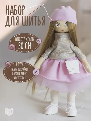 Шитье куклы Тильда - WOW-Emotion Казань