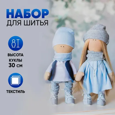 Пара авторских текстильных кукол на свадьбу годовщину