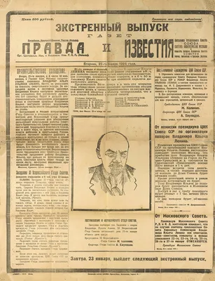 Купить 5 почтовых марок «30 лет со дня смерти В. И. Ленина» СССР 1954 в  интернет-магазине