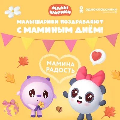 Малышарики идут в детский сад: в новом сезоне мультсериала на КиноПоиске и  утреннем аудиошоу на Яндекс.Музыке