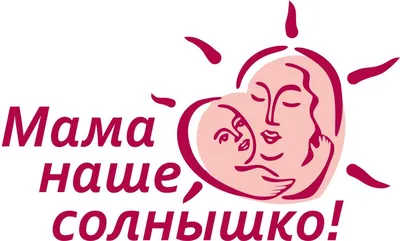 Украинские матери с детьми могут получить помощь от фонда