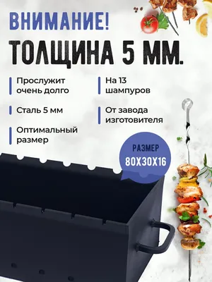 Стационарный металлические мангал сварной, Интернет магазин мангалов для  дачи и кафе, Мангал пикник разборной (ID#1806574808), цена: 13471 ₴, купить  на Prom.ua