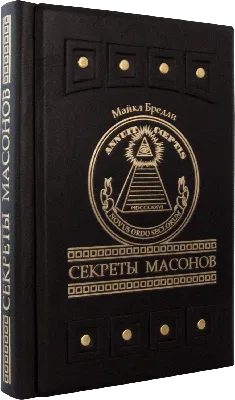 Значок масонов с надписью \"ANNUIT COEPTIS\" (ID#831006355), цена: 89 ₴,  купить на Prom.ua