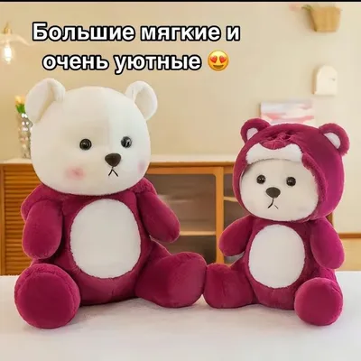Плюшевый мишка 30см/мягкие игрушки: цена 504 грн - купить Мягкие игрушки на  ИЗИ | Украина