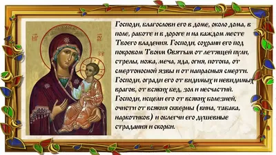 ☦Молитва матери о дочери ко Николаю Чудотворцу #веравбога #православие  #иисусспаситель #яправославный | Instagram