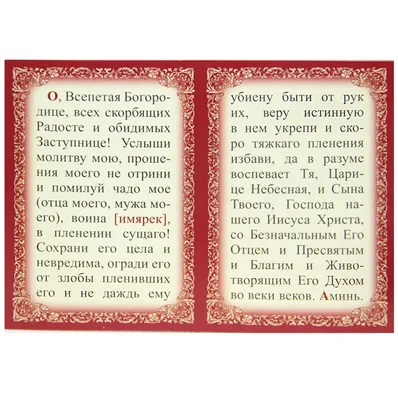 Молитва Владимирской иконе Божией Матери - Молитва на Сретение Господне 8  сентября - Телеграф