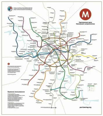Картинки московского метро обои