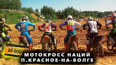 Мотокросс Ижевск. Фото выступлений юных спортсменов