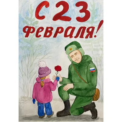 Рисунок для солдата» от Sakh.online: серия детских работ ко дню защитника  Отечества