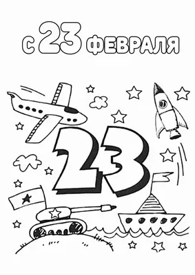 Жители Рязанской области среди первых участников конкурса открыток к 23  февраля | Рязанские ведомости