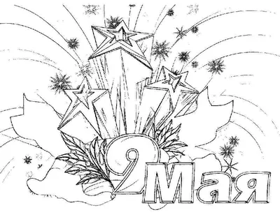 Рисунок на 9 Мая. Как нарисовать Георгиевскую Ленту с Гвоздикой. Рисунки для  срисовки на День Победы - YouTube