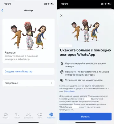 Как сделать свой аватар в Ватсапе и стикеры со своим лицом | AppleInsider.ru