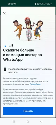 Как установить или поменять аватарку в WhatsApp? Показываю в картинках |  Mr.Android — эксперт по гаджетам | Дзен