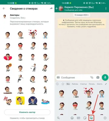 Аватарки ватсап - картинки на аву – скачать приложение для Android –  Каталог RuStore