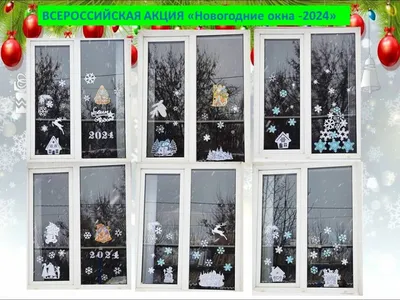 Наклейки на окна \"Новогодние\" елка, украшения, 38х30 см купить в Чите  Наклейки в интернет-магазине Чита.дети (9766032)