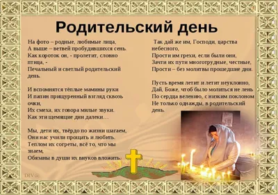 Сегодня большой родительский день — Радоница 🕯 | 25.04.2023 | Новоуральск  - БезФормата