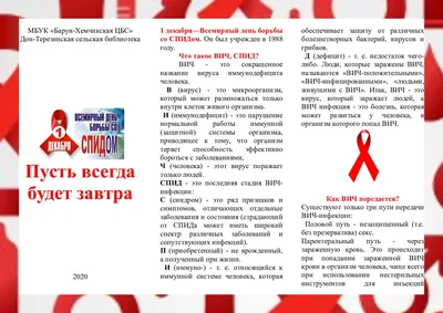 Медицинские новости - БУЗ РА «Центр по профилактике и борьбе со СПИД»