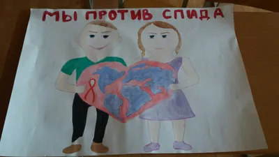 Всемирный день борьбы со СПИДом - 1 декабря. / Новости / Магарамкентская ЦРБ