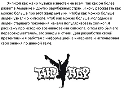 Хип хоп культура у молодежи в Украине / Україна / ЖЖ инфо