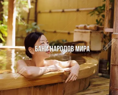 Русская баня | Saunamaster