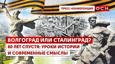 Сталинградская битва рисунок карандашом - 56 фото