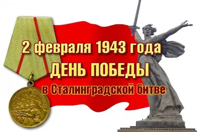 Сталинградская битва реферат по истории | Сочинения История | Docsity