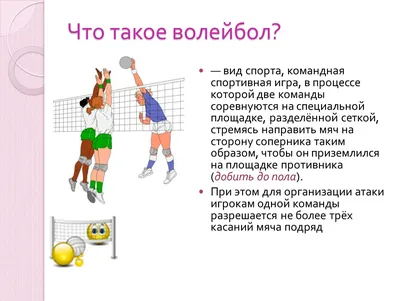 Плакат на тему волейбол - фото и картинки abrakadabra.fun