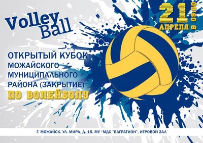 Волейбол Шипов — стоковая векторная графика и другие изображения на тему  Волейбол - Волейбол, Силуэт, Волейбольный мяч - iStock