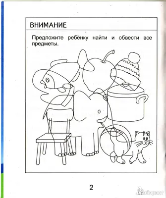 Логика и внимание: для детей от 5 лет: купить книгу в Алматы |  Интернет-магазин Meloman