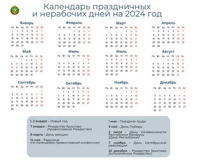 Правительство утвердило праздничные выходные дни на 2022 год - Российская  газета