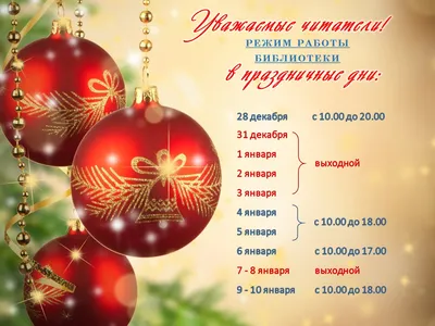 Утверждены праздничные и выходные дни на 2019 год | Новости Саратова и  области — Информационное агентство \"Взгляд-инфо\"