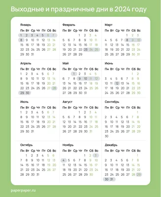Когда отдыхаем в августе в 2023 году: 8 выходных дней и один  государственный праздник