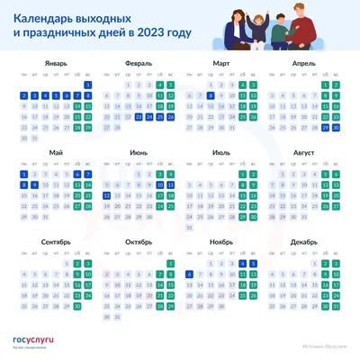 Выходные и праздничные дни в 2017 году - Инфографика - РИАМО в Мытищах