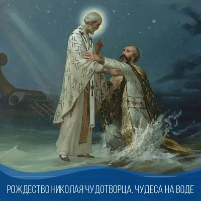 19 декабря Память Николая Чудотворца - Храм пророка Даниила на  Кантемировской