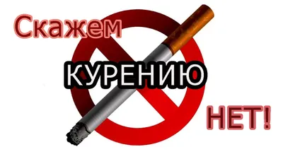 Детская школа искусств ст. Павловской | Вред курения для подростков