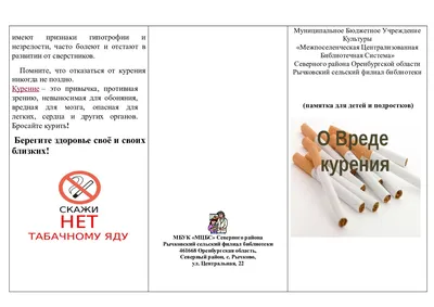 Курение - одна из самых значительных угроз здоровью человека. - ГБУЗ  Кавказская центральная районная больница МЗ КК
