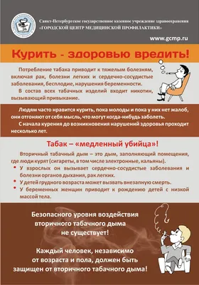 О вреде курения - БУЗ РА «Майминская ЦРБ»