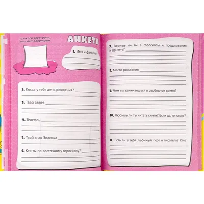 Miaworkstudio Личный дневник для девочек анкета друзей блокнот