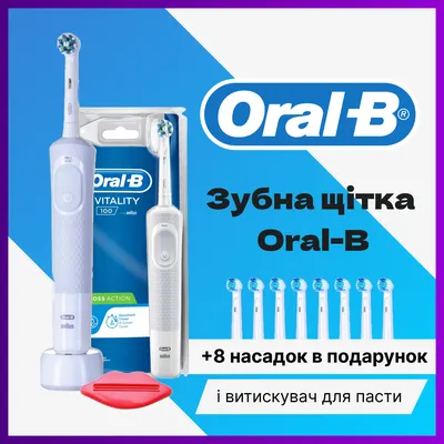 Совместимы с Орал Би/Насадка на электрическую зубную щетку для отбеливания  отбеливающая совместимы с зубными щетками Oral B - купить с доставкой по  выгодным ценам в интернет-магазине OZON (962886610)