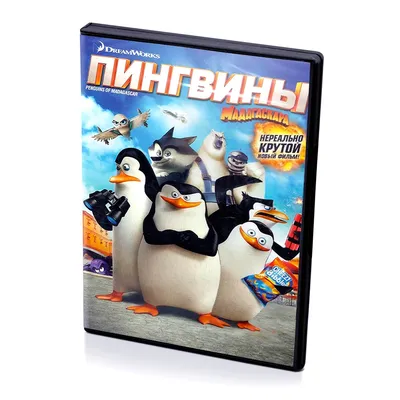 Мультсериал Пингвины Мадагаскара | DMA Game | Дзен