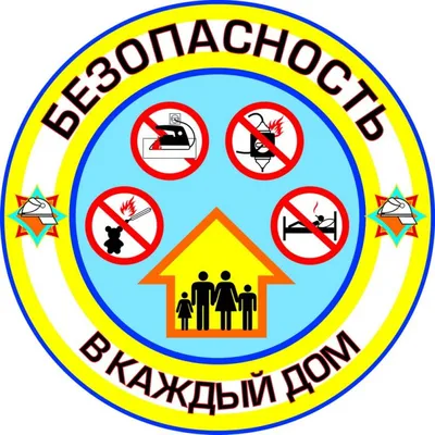 Пожарная безопасность в детском саду» — МАДОУ детский сад 3