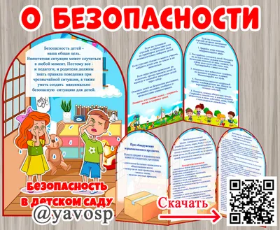 Занятия по пожарной безопасности в детском саду - Новости - Главное  управление МЧС России по Республике Крым