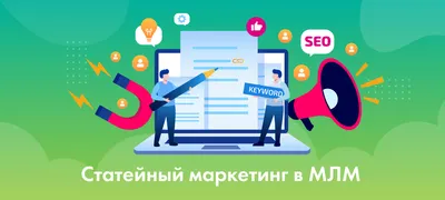 Как запустить МЛМ бизнес в интернете? Гайд для начинающих сетевиков —  Светлана Гвоздецкая на vc.ru