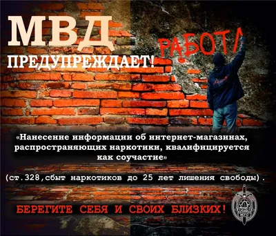 Профилактика наркомании - Управление по образованию Борисовского районного  исполнительного комитета