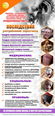 Антинаркотическая деятельность | Администрация города Ульяновска