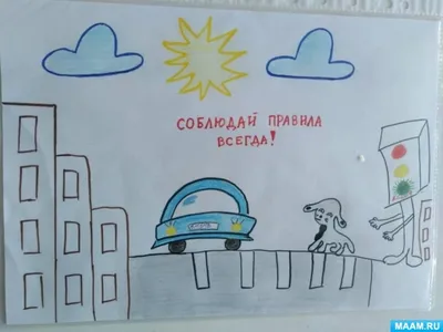 Лэпбук на тему «Правила дорожного движения» — Рукодельницы Шахтинска