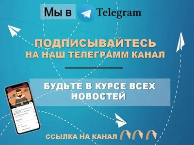 Как подписаться на Telegram канал? | Уроки по настройке Телеграмм - YouTube