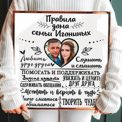 Постер Правила семьи 1 Art-0022 30х40 бумага 30х40 в интернет магазине  Baza57.ru по выгодной цене 580 руб. с доставкой