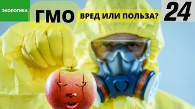 Опрос показал отношение россиян к ГМО - РИА Новости, 29.07.2020